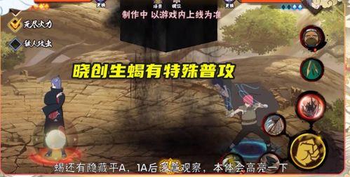 晓创生蝎 技能爆料视频,全新战斗力的觉醒 第1张 晓创生蝎 技能爆料视频,全新战斗力的觉醒 第1张