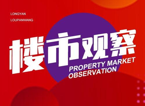 龙岩热点爆料事件新闻,揭秘背后真相与影响  第1张