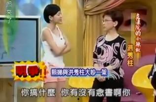 洪秀柱爆料视频播放,揭秘背后惊人真相  第3张