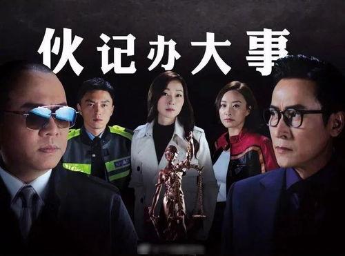 香港剧在线观看,在线观看攻略，尽享港剧盛宴  第1张