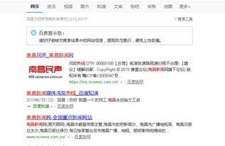 南昌新闻爆料热线,倾听民声，守护城市脉搏  第2张